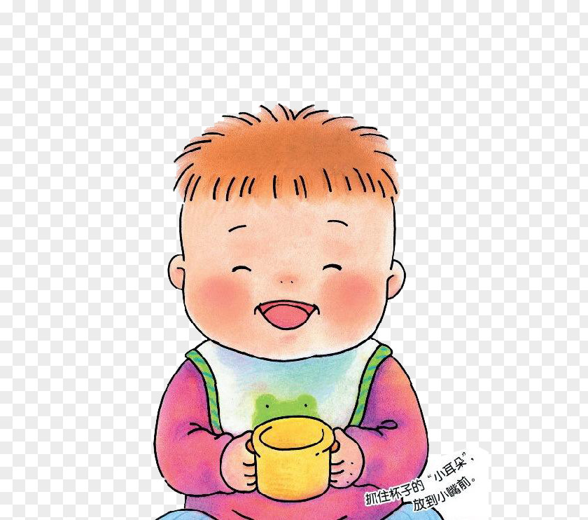 Take The Cup Of Baby Drinking Illustration PNG