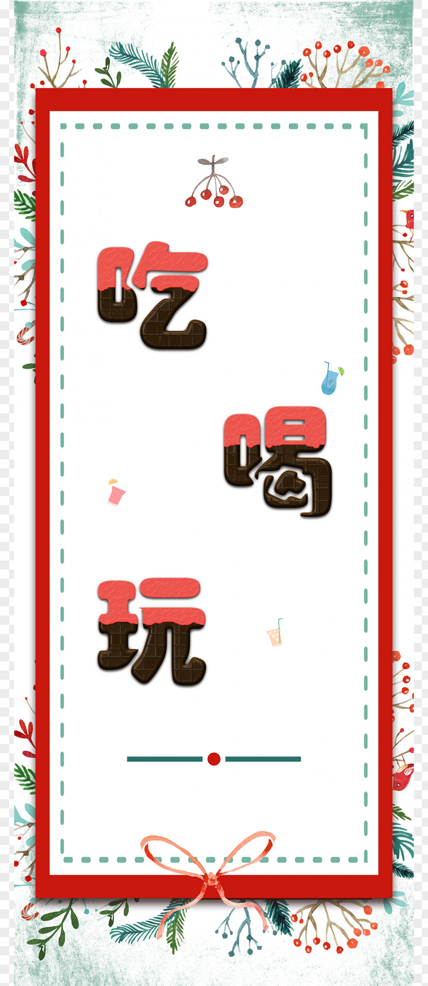 Weihnachtsladen Illustration Clip Art Line Point PNG