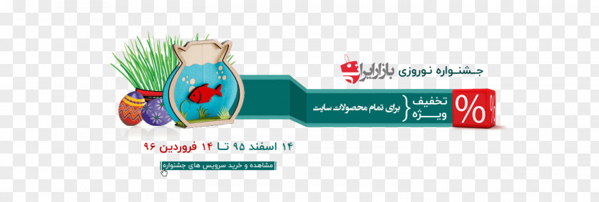 Eid Theme Logo Brand Advertising PNG