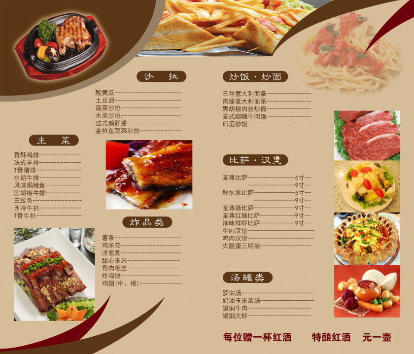 Restaurant Menu Design Hot Pot Chinese Cuisine European PNG