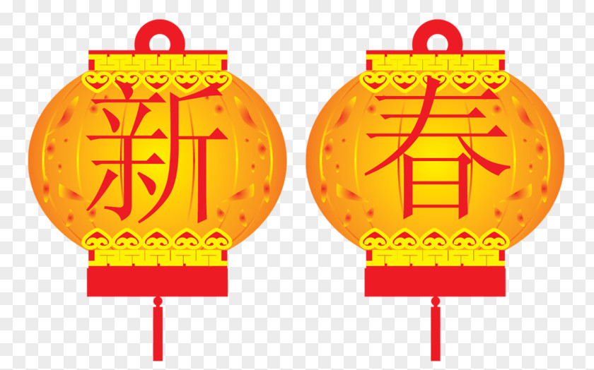 Chinese New Year Paper Lantern Festival PNG