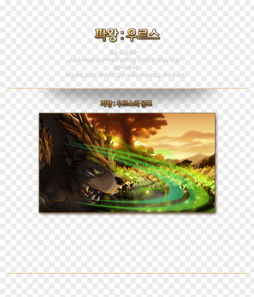 Maple Story MapleStory 2 Nexon Information Online Game PNG