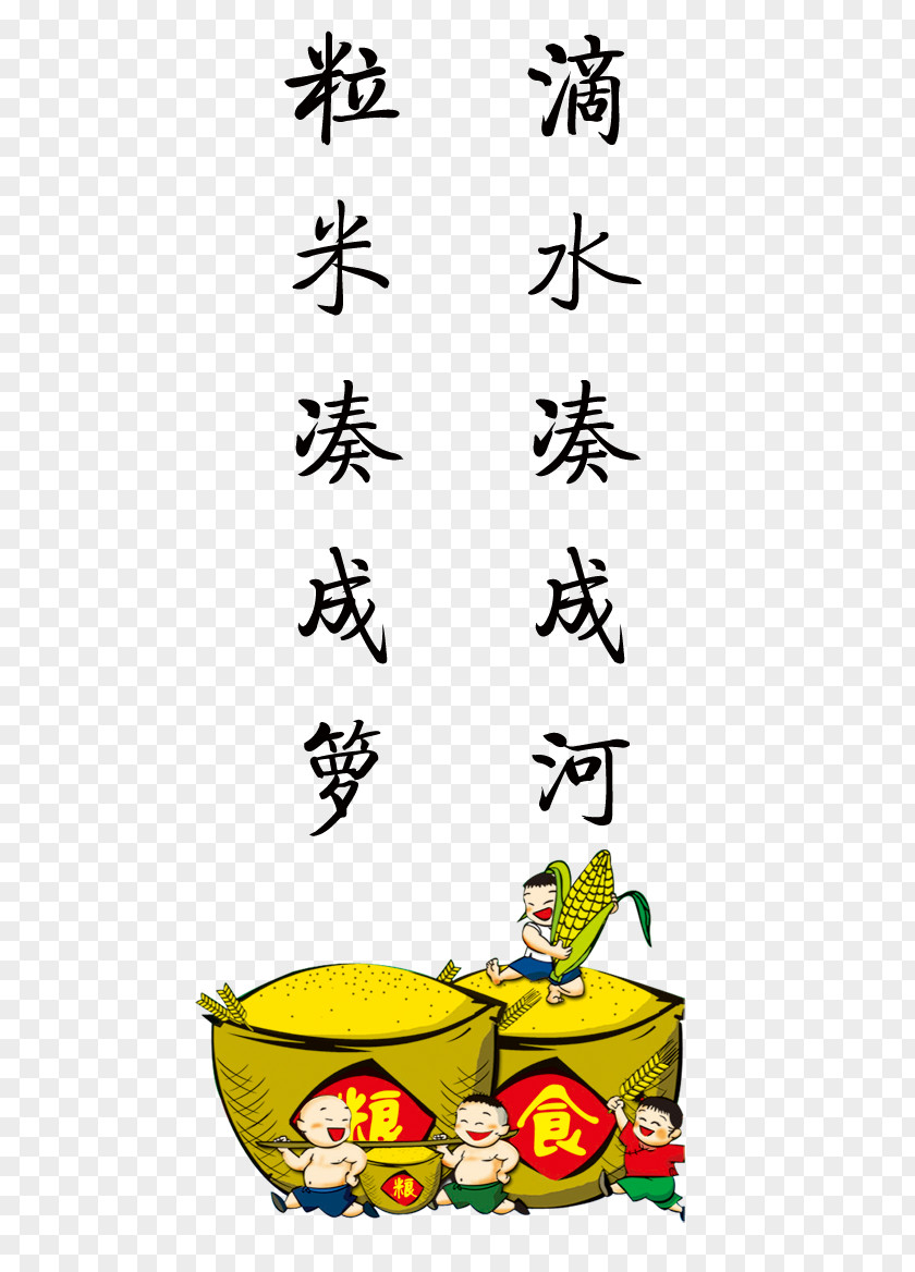 Cherish Grain Pictures Jugezhuangzhen Qujiakoucun Caryopsis Rice Illustration PNG