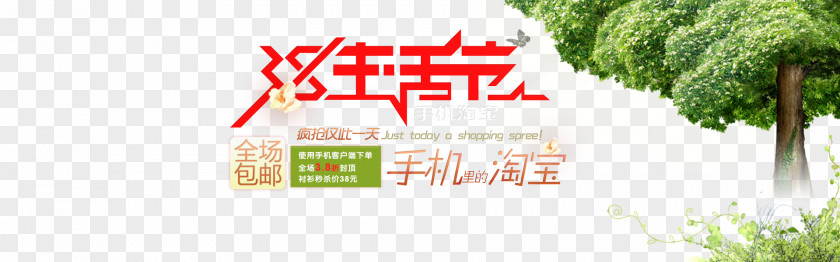 Happy Women's Day Banner Taobao Sales Promotion Advertising Publicity PNG