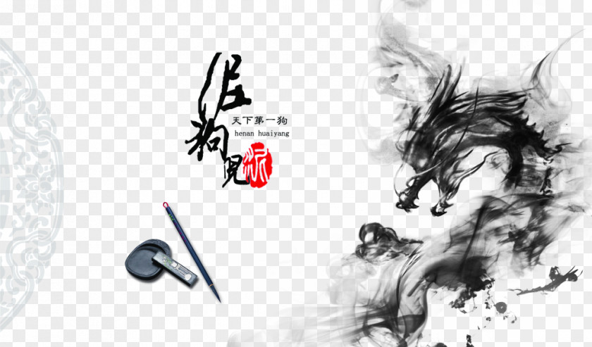 Chinese Style Dragon Ink Background Effect Diagram Elements MacBook Pro Air Laptop PNG