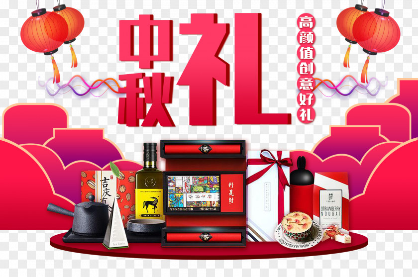 Home Appliance Promotion Poster Design Mid-Autumn Festival Graphic PNG