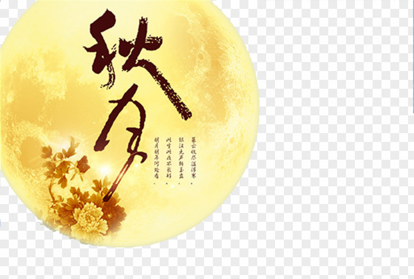 Full Moon Ornament China Mid-Autumn Festival Falun Gong Happiness Gratitude PNG