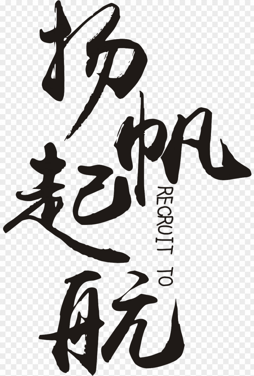 Art Logo Design Image Calligraphy PNG
