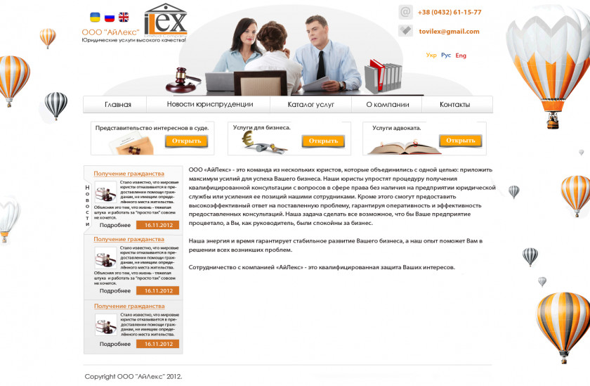 WordPress Public Relations Organization Web Page PNG