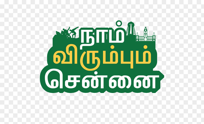 Chennai Metro Pattali Makkal Katchi Minister Of Health And Family Welfare Physician Logo PNG