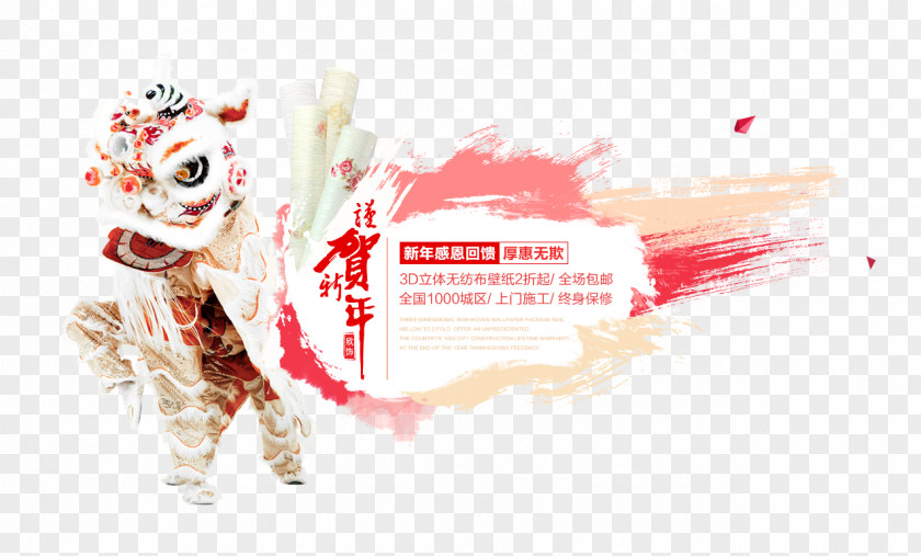 Chinese New Year Pictures Fundal Lion Dance Download PNG