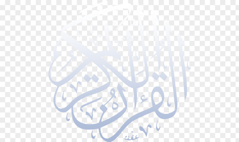 Islam The Holy Qur'an: Text, Translation And Commentary Al-Baqara Ar-Rahman Al-Fatiha PNG