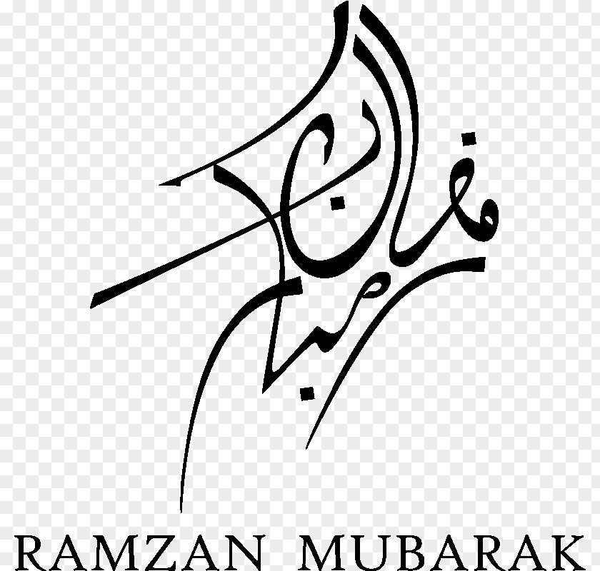 Ramzan Mubarak Quran Ramadan Eid Islam Calligraphy PNG