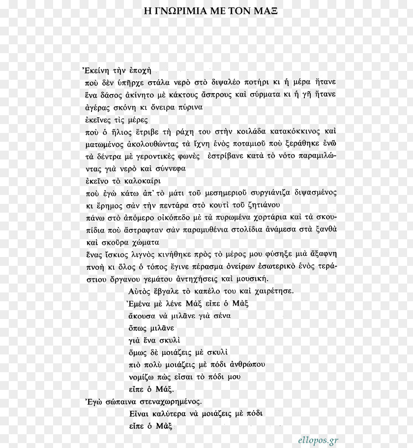 Read Poetry Software Testing Quality Assurance Writing Essay Analyst PNG