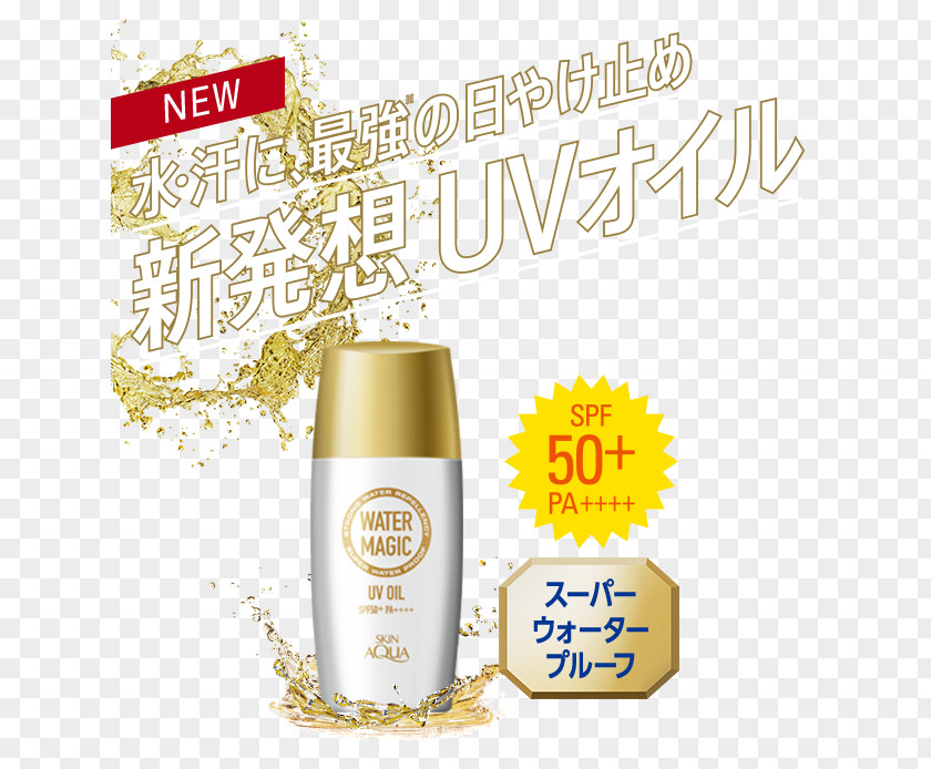 Oil Sunscreen Lotion Ultraviolet 基礎化粧品 Skin PNG