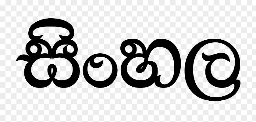 Fancy Fonts Sri Lanka Sinhala Sinhalese People Alphabet Language PNG