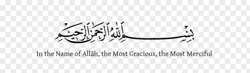Allah Name Quran Basmala Arabic Calligraphy Islamic Art PNG