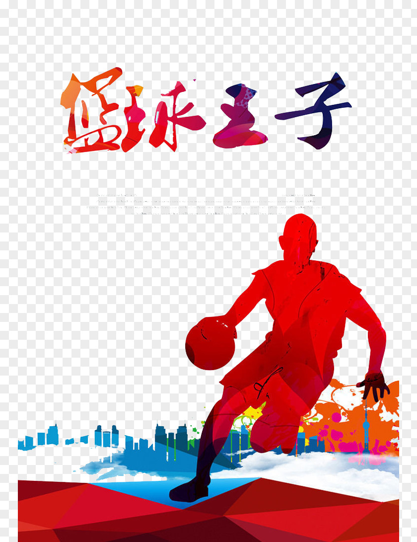 Basketball Prince Poster Clip Art PNG