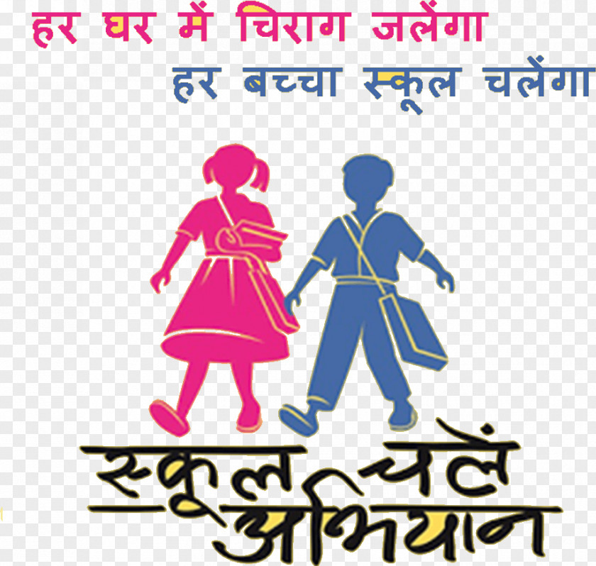 School Madhya Pradesh Sarva Shiksha Abhiyan Literacy Education PNG