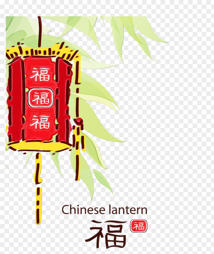 Chinese New Year PNG