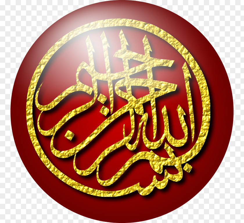 Bismillah Quran Islam Basmala Muslim Arabic Calligraphy PNG