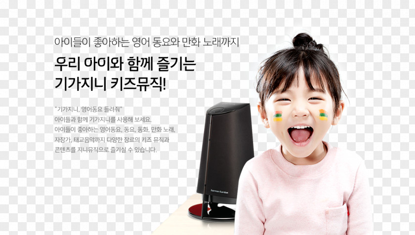 Kids Bg Hanbat National University Daejeon Metropolitan City Office Of Education Child 대한민국의 교육감 KT Corporation PNG