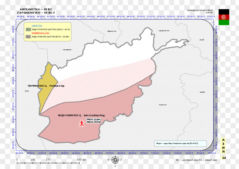 Map Parthian Empire Afghanistan Indo-Greek Kingdom Sasanian PNG