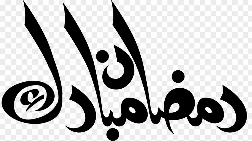 مبارك عليكم الشهر Month Ramadan Logo As-salamu Alaykum PNG