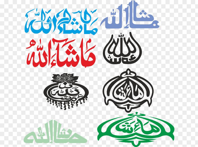 Islam Islamic Calligraphy Mashallah PNG