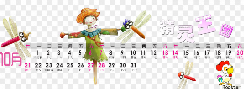 Cartoon Rooster Calendar Drawing Clip Art PNG