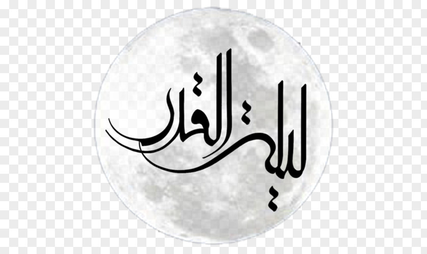 Ghadr Laylat Al-Qadr Calligraphy Art PNG