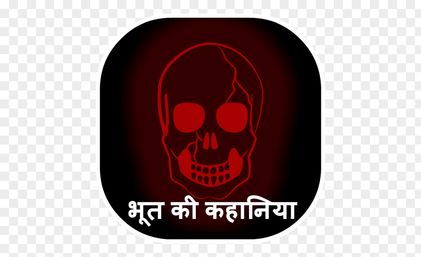 Logo Font Skull Bank Of India PNG