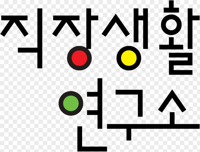 Kicked Korean Language Human Babylon History Text PNG