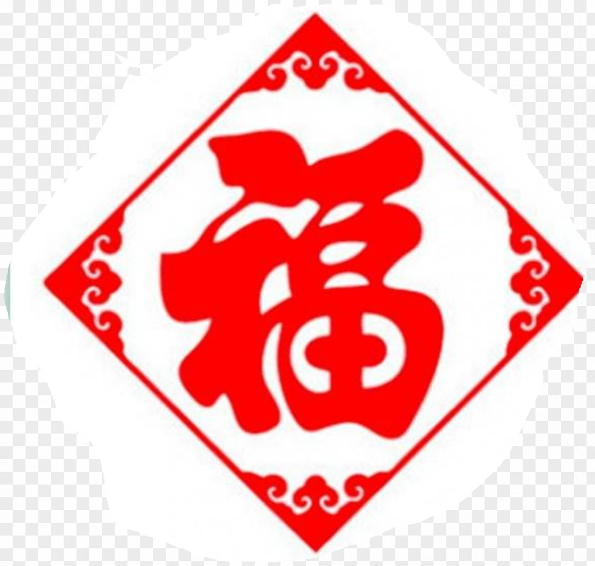 Endstation Luck Symbol Vector Graphics Image Chinese New Year PNG