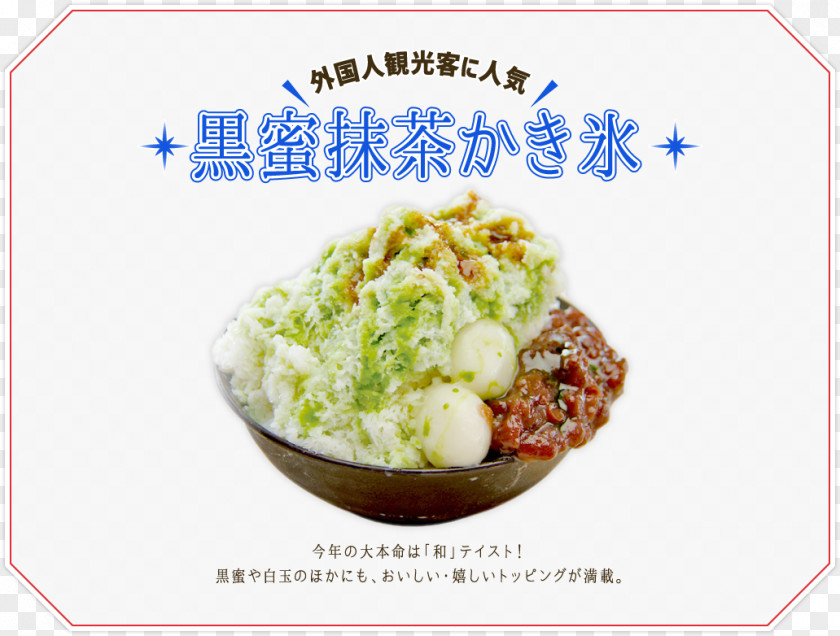 Matcha Ice Vegetarian Cuisine Asian 09759 Recipe Side Dish PNG