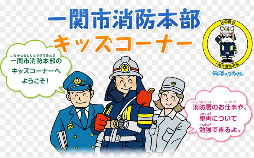 Chino Human Behavior Headgear Profession Clip Art PNG