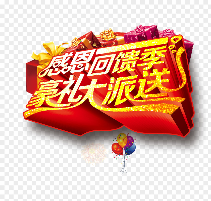 Ji Hao Li Thanksgiving Back A Large Delivery Download Flyer PNG