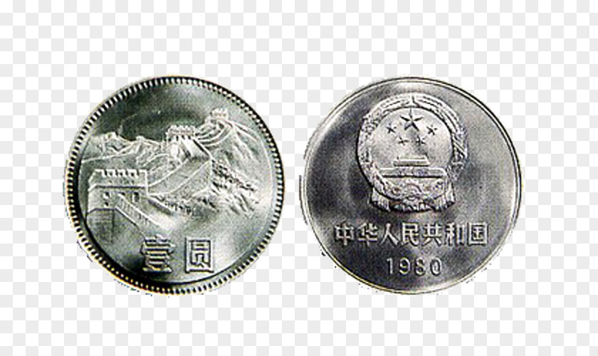 A Dollar Coin Renminbi 1u5143u4ebau6c11u5e01 Fractional Currency Denomination PNG