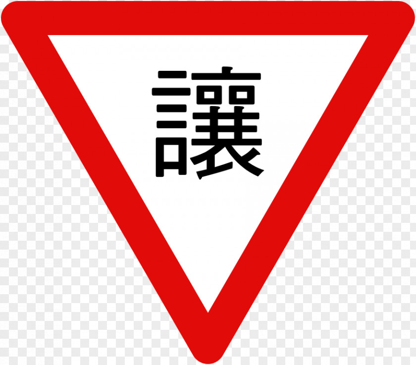 Car Road Traffic Light Transportation Bureau Taichung City Government Sign PNG