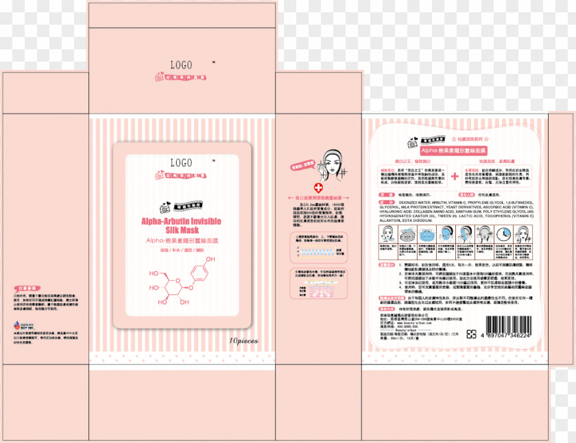 Mask Creative Packaging Design Paper And Labeling Box Facial PNG