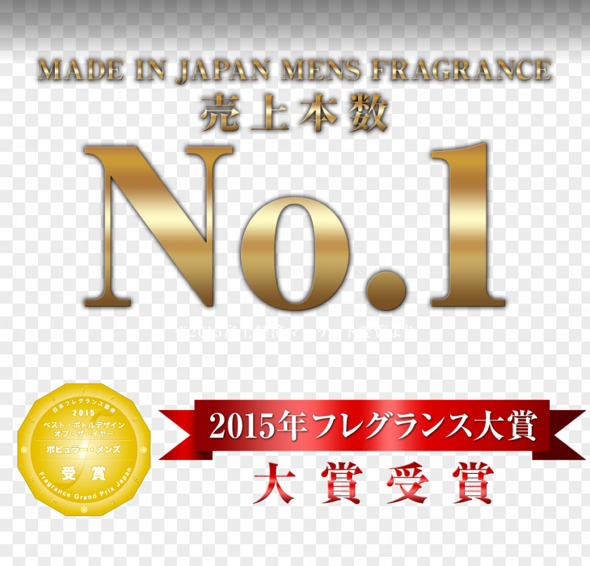 Japan Features Logo Product Design Gold Font PNG