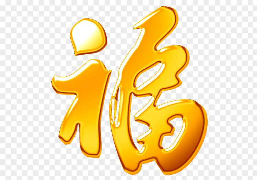 Koi Fu Chinese New Year Antithetical Couplet Image Fai Chun PNG