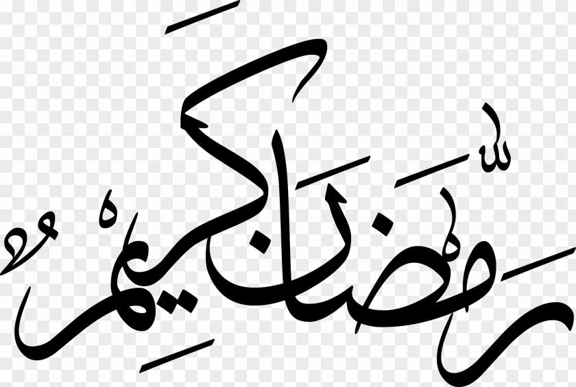 Ramadan Eid Al-Fitr Arabic Calligraphy Islam PNG