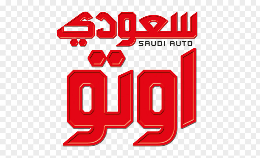 Car Saudi Auto Welcome To Automechanika Jeddah Ford Mustang BMW PNG