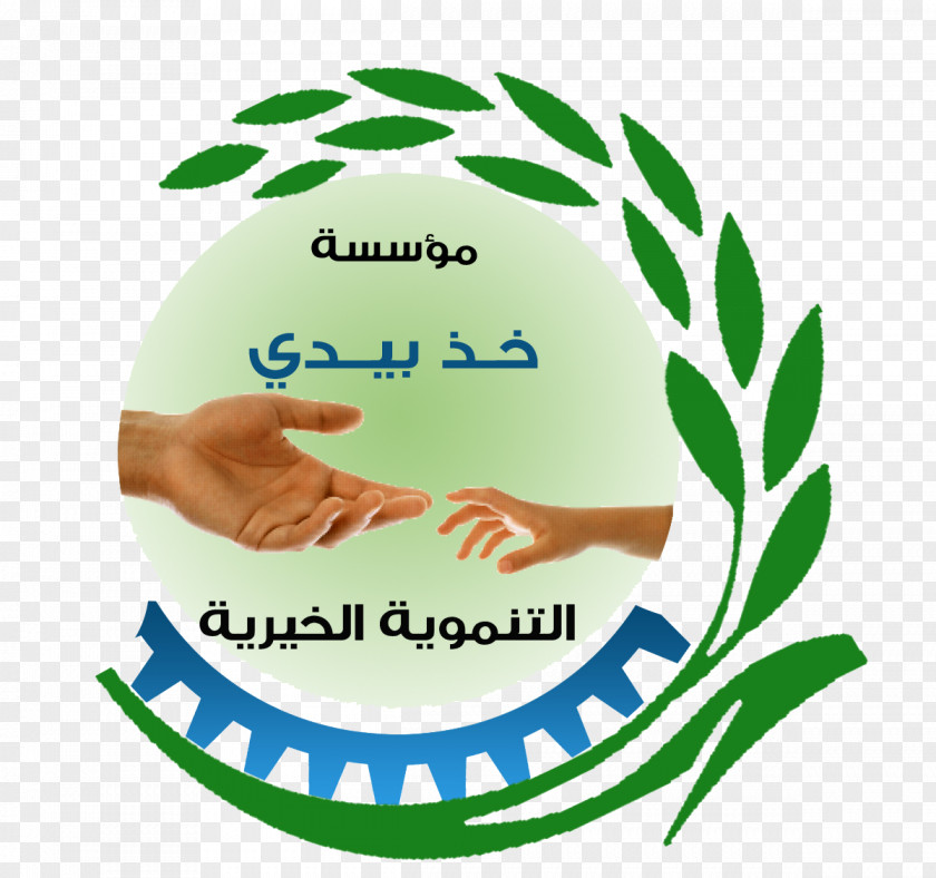 Helping Hands Logo Charitable Organization Wikimedia Foundation Arabic Wikipedia PNG