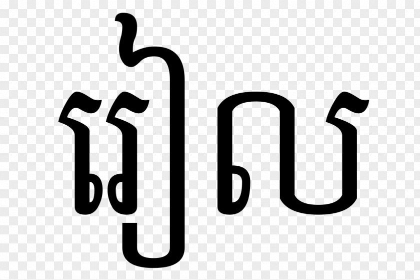 Cambodia Khmer Alphabet Clip Art PNG