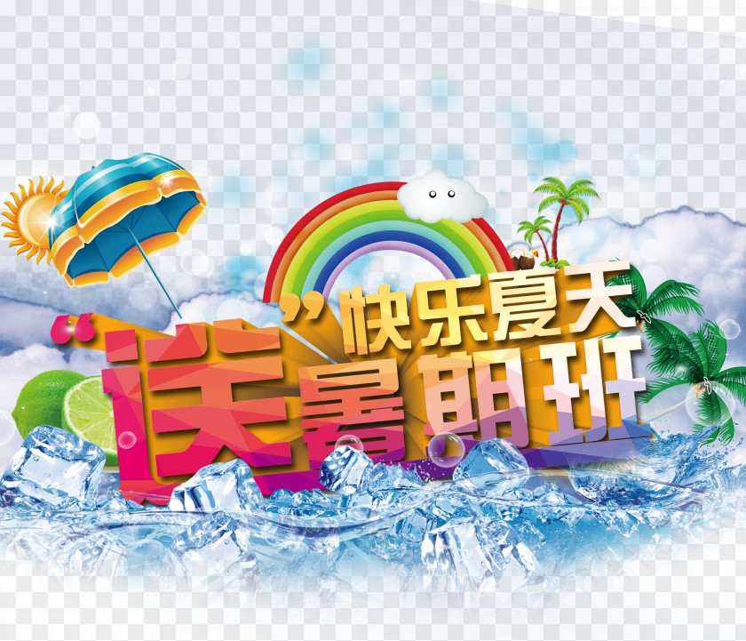 Happy Summer Poster Vacation PNG
