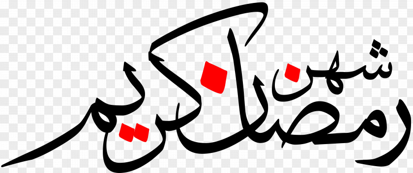 كل عام وأنتم بخير Qur'an Arabic Wikipedia Muslim Jordan PNG