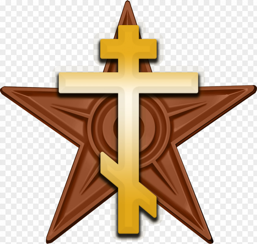 Orthodox Cross Russian Church Barnstar Clip Art Graphic Design PNG
