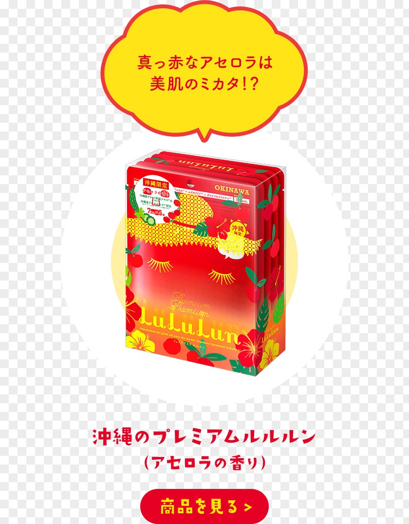 Acerola Okinawa Prefecture Cosmetics Citrus Depressa Lotion Fruit PNG